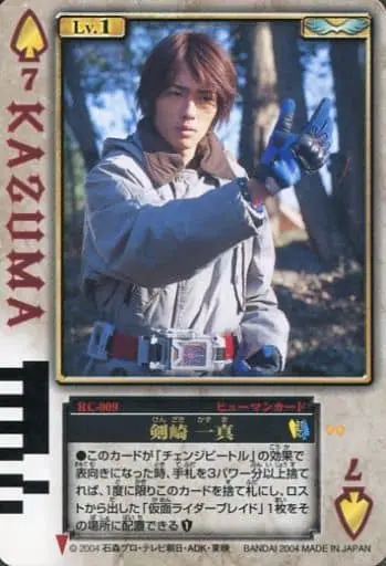 Trading Card - Kamen Rider Blade