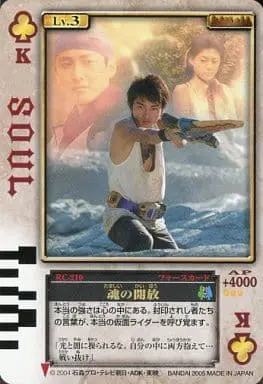 Trading Card - Kamen Rider Blade