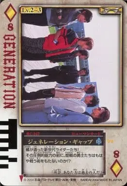 Trading Card - Kamen Rider Blade