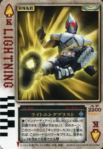 Trading Card - Kamen Rider Blade