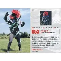 Calbee Kamen Rider Chips - Kamen Rider / Bararanga