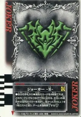 Trading Card - Kamen Rider Blade