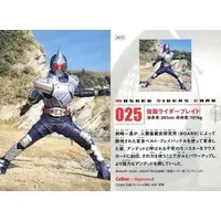 Calbee Kamen Rider Chips - Kamen Rider Blade