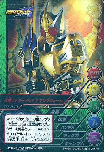 Trading Card - Kamen Rider Blade