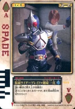 Trading Card - Kamen Rider Blade