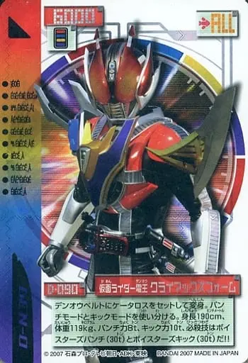 Trading Card - Kamen Rider Den-O