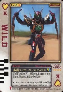 Trading Card - Kamen Rider Blade / Kamen Rider Chalice