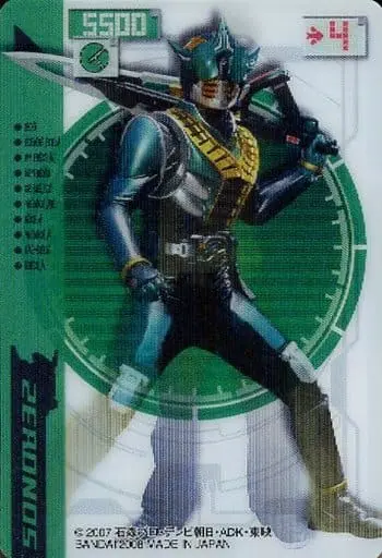 Trading Card - Kamen Rider Den-O / Yuto Sakurai & Kamen Rider Zeronos