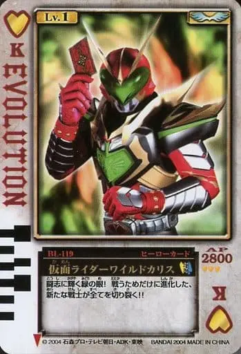 Trading Card - Kamen Rider Blade / Kamen Rider Chalice