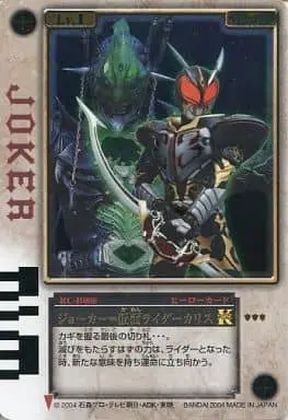 Trading Card - Kamen Rider Blade / Kamen Rider Chalice