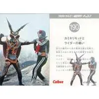 Calbee Kamen Rider Chips - Kamen Rider