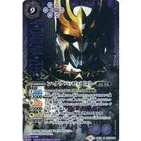 Battle Spirits - Kamen Rider Kuuga / N·Daguva·Zeba