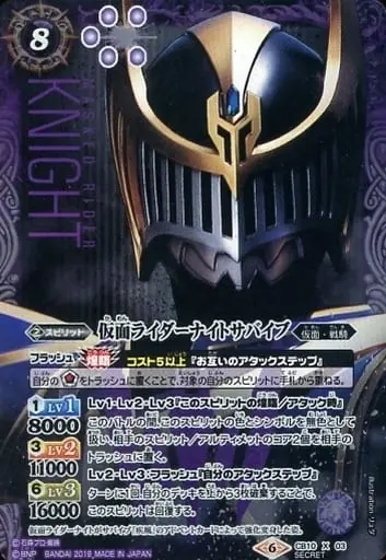 Battle Spirits - Kamen Rider Ryuki / Kamen Rider Knight