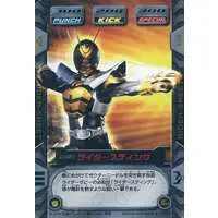 Trading Card - Kamen Rider Kabuto