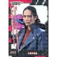 Trading Card - Kamen Rider Saber