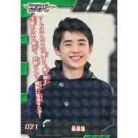 Trading Card - Kamen Rider Saber