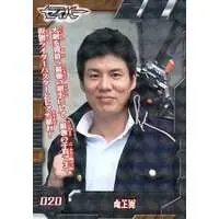 Trading Card - Kamen Rider Saber