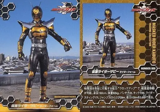 Trading Card - Kamen Rider Kabuto / Kamen Rider TheBee