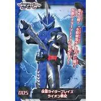 Trading Card - Kamen Rider Saber / Kamen Rider Blades