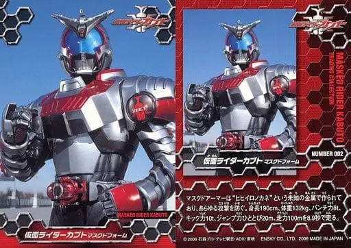 Trading Card - Kamen Rider Kabuto