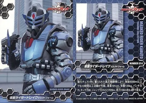 Trading Card - Kamen Rider Kabuto / Kamen Rider Drake