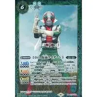 Battle Spirits - Kamen Rider V3