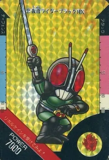 Trading Card - Kamen Rider SD