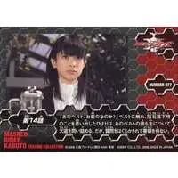 Trading Card - Kamen Rider Kabuto