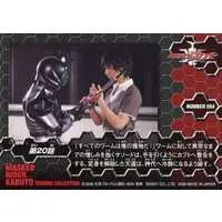 Trading Card - Kamen Rider Kabuto