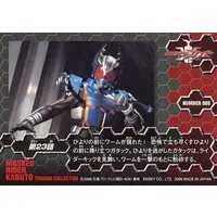 Trading Card - Kamen Rider Kabuto