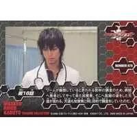 Trading Card - Kamen Rider Kabuto