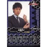 Trading Card - Kamen Rider Kabuto