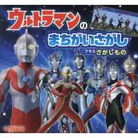 Book - Ultraman Arc