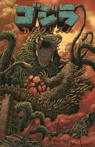 Book - Godzilla