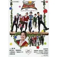 Book - Kishiryu Sentai Ryusoulger