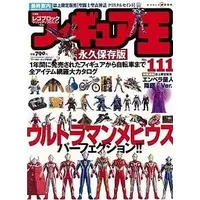 Book - Ultraman Mebius