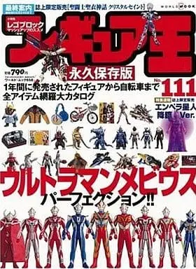 Book - Ultraman Mebius