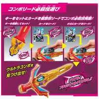 Transformation Item (Ultraman) - Ultraman Trigger: New Generation Tiga