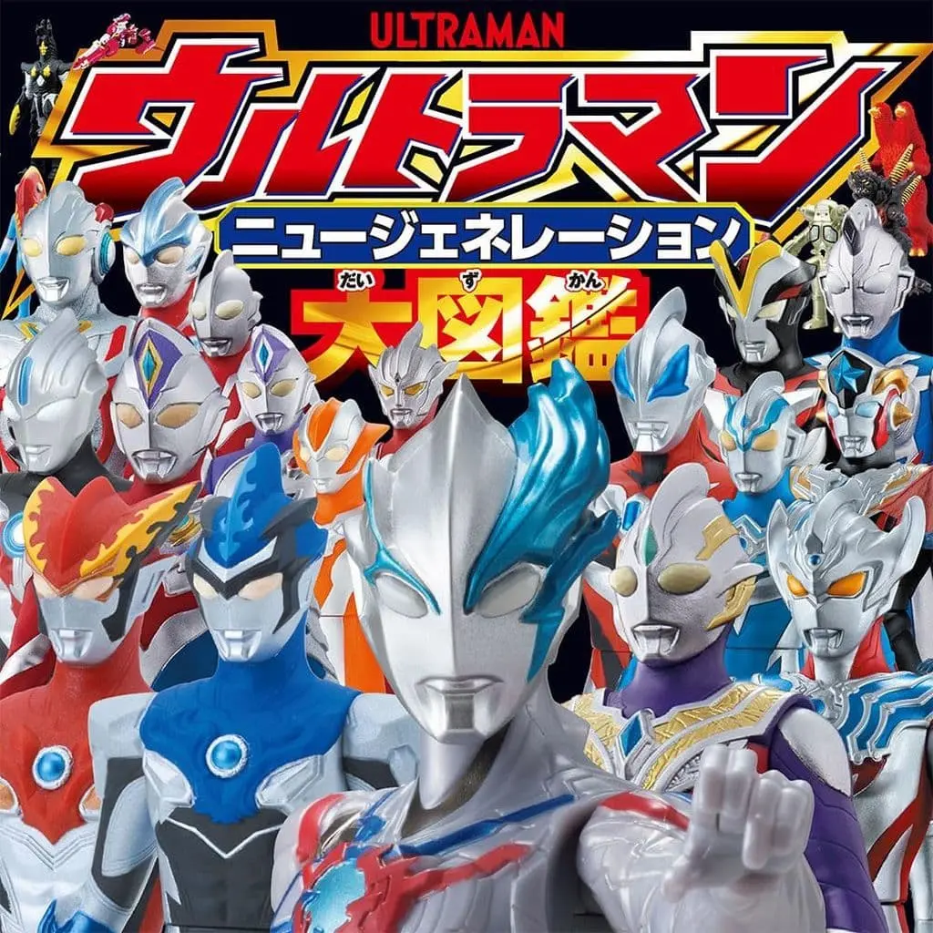 Book - Ultraman Ginga