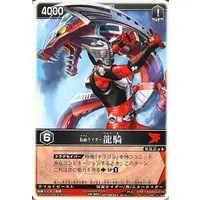 Trading Card - Kamen Rider Ryuki