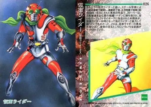 Trading Card - Kamen Rider ZX