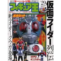 Book - Kamen Rider