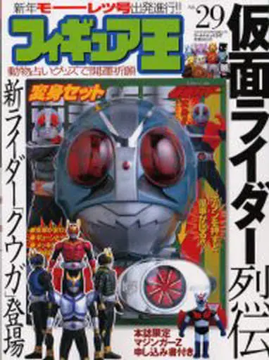 Book - Kamen Rider