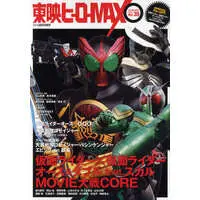 Book - Kamen Rider W