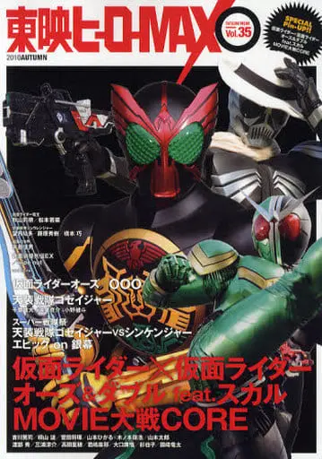 Book - Kamen Rider W