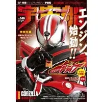 Book - Kamen Rider Drive