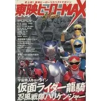 Book - Ninpu Sentai Hurricaneger