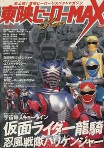 Book - Ninpu Sentai Hurricaneger