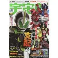 Book - Doubutsu Sentai Zyuohger