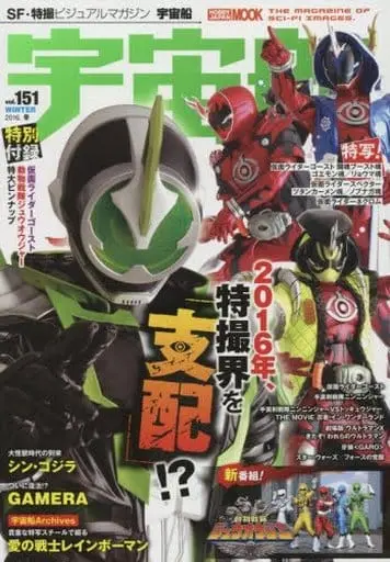 Book - Doubutsu Sentai Zyuohger